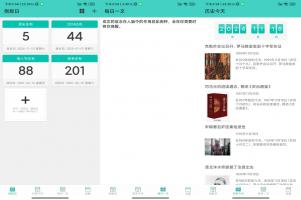 倒数日计时 一款强大的日期倒计时工具APP