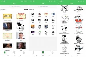 木木表情制作 一款手机表情制作APP